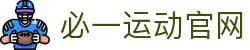 必一·运动(B-Sports)官方网站